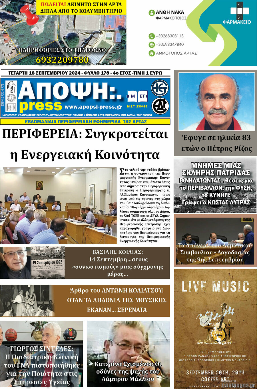 Άποψη