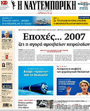 /Η Ναυτεμπορική