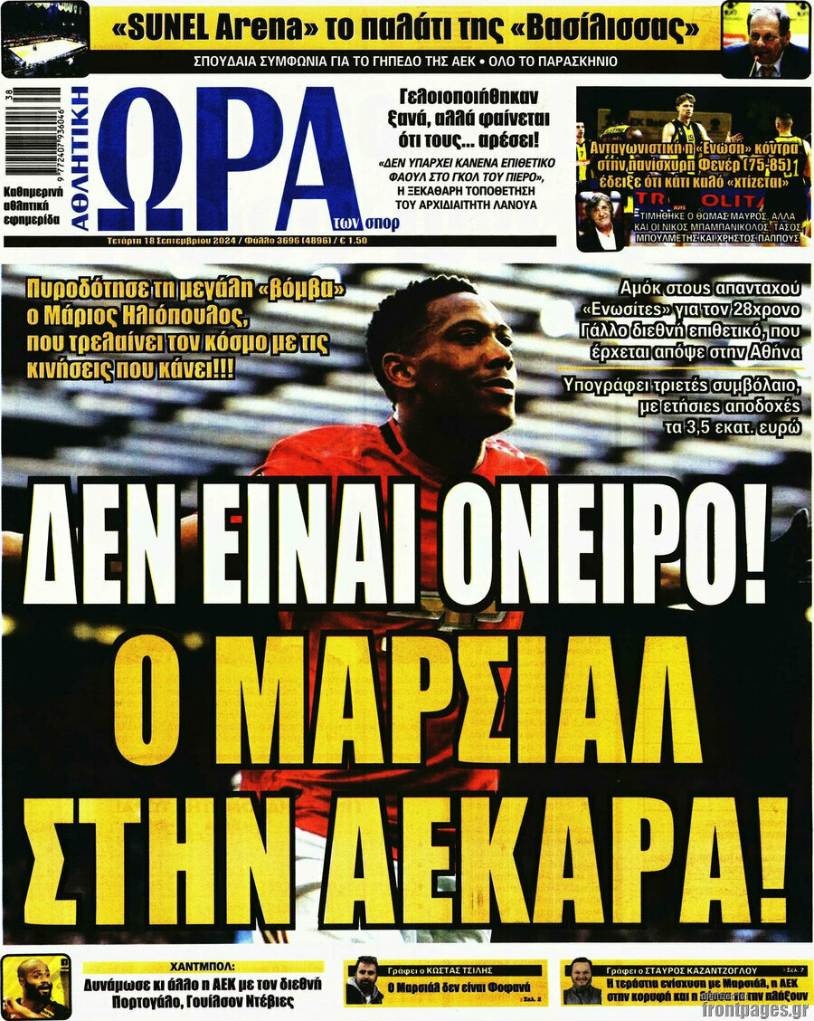 Η Ώρα των Σπορ
