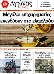 /Αγώνας της Κρήτης