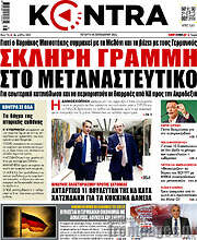 /Kontra News