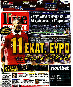 Πρωτοσέλιδο εφημερίδας Live Sport - protoselida