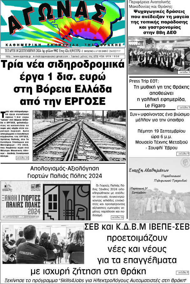 Αγώνας