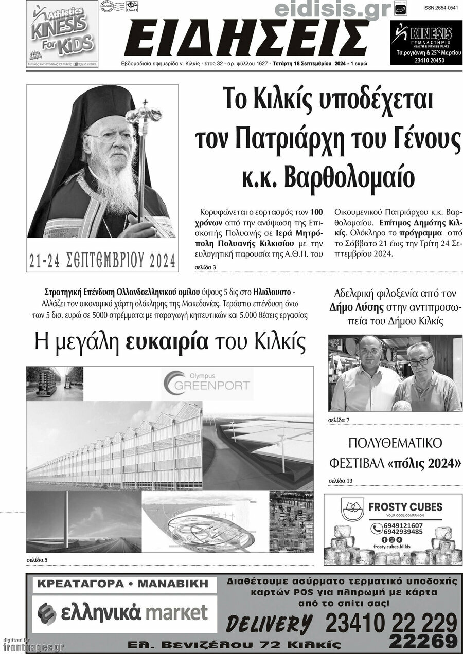 Ειδήσεις