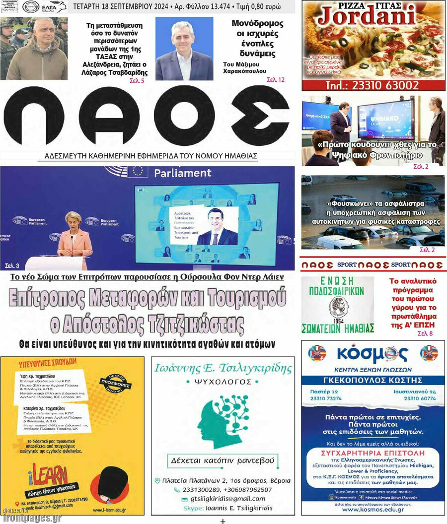 Λαός