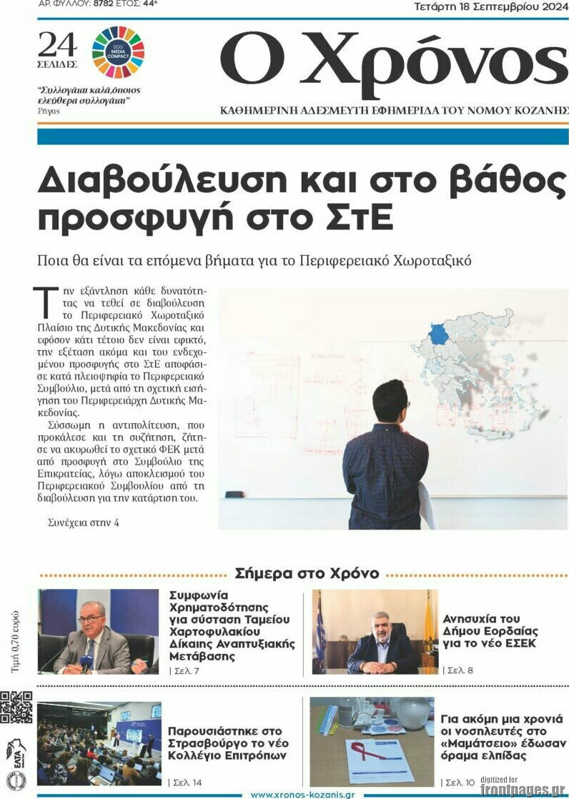 Χρόνος