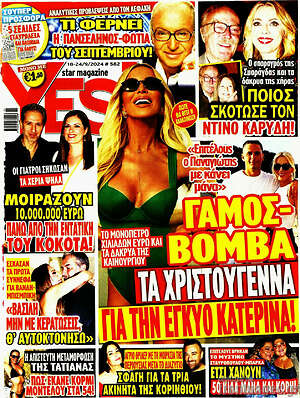 Περιοδικό Yes