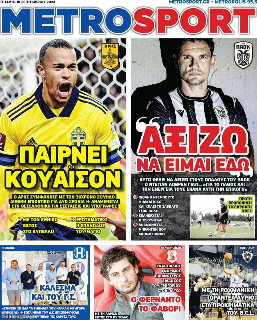 MetroSport