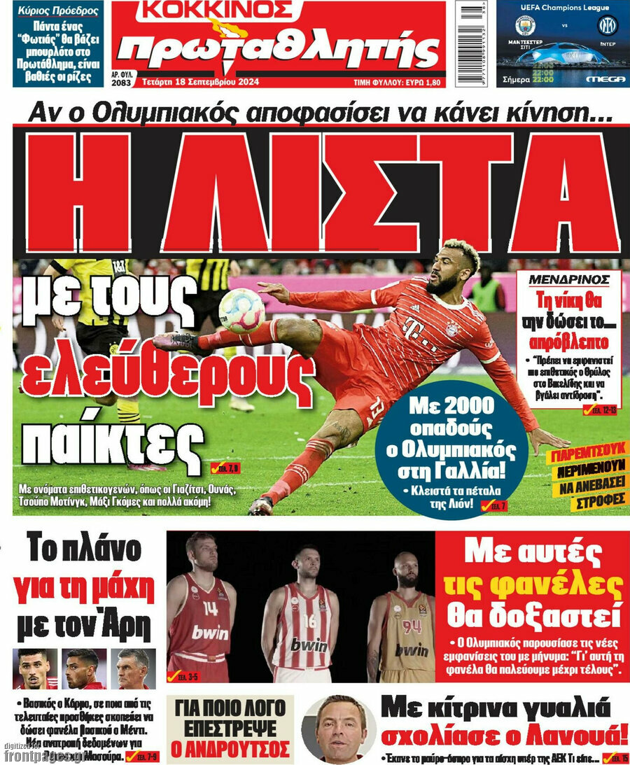 Πρωταθλητής