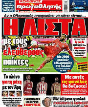 /Πρωταθλητής