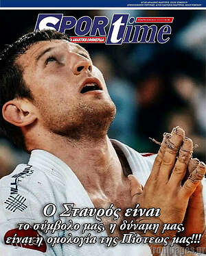 Πρωτοσέλιδο εφημερίδας SporTime - protoselida