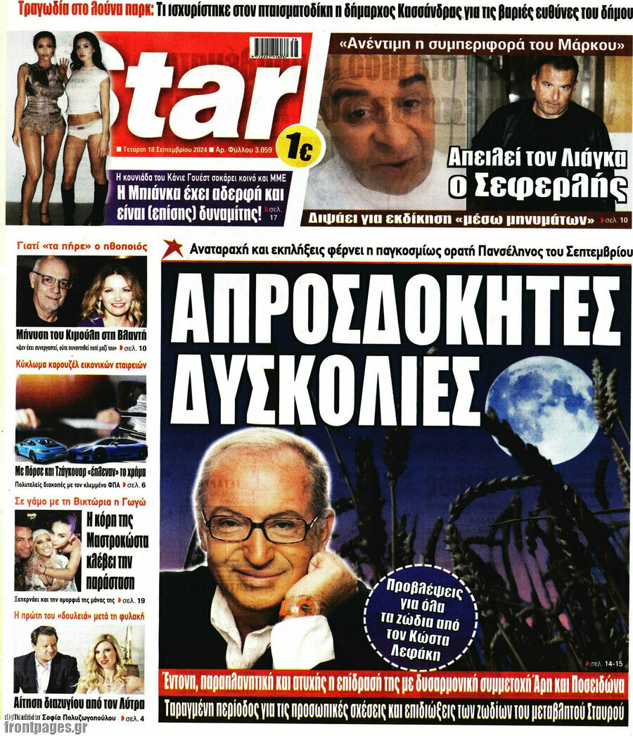 Star press
