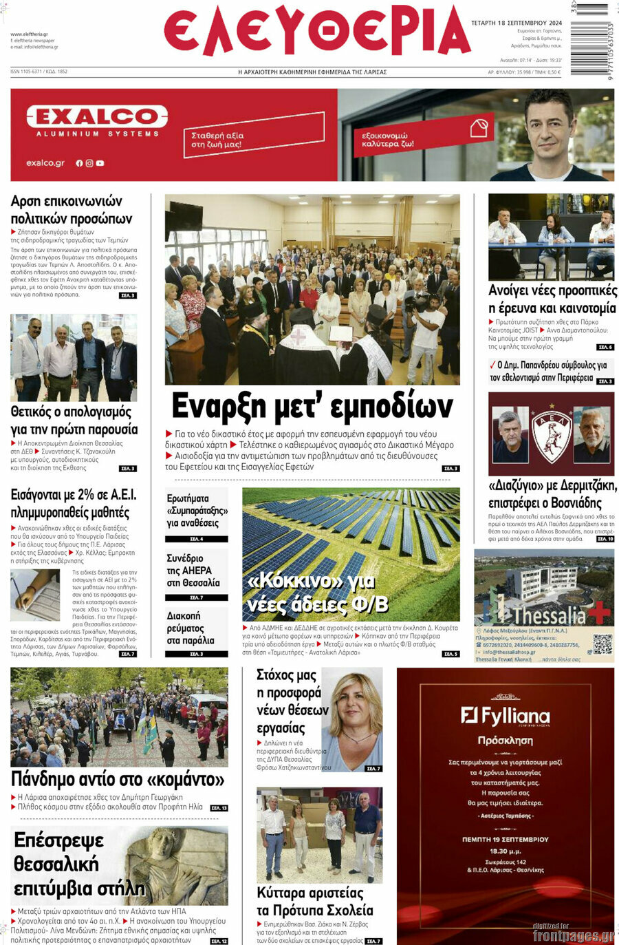 Ελευθερία