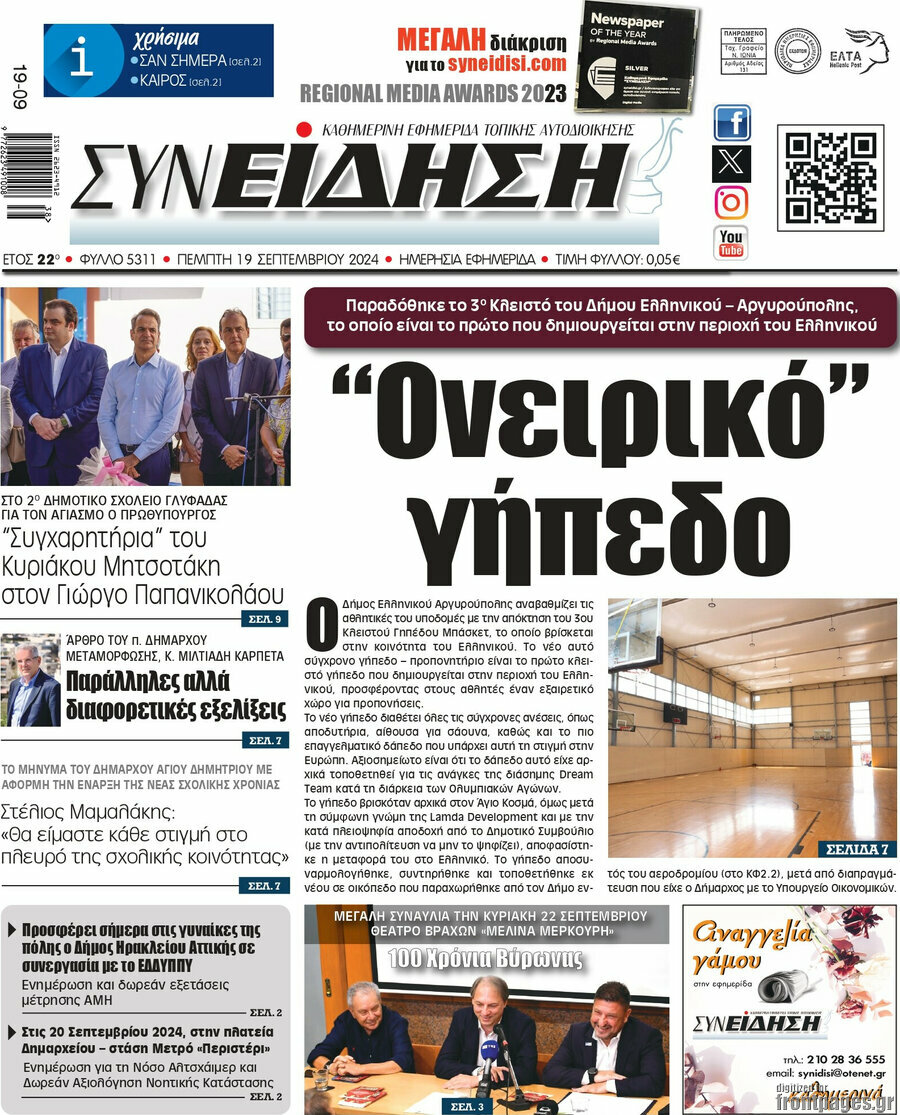 Συνείδηση