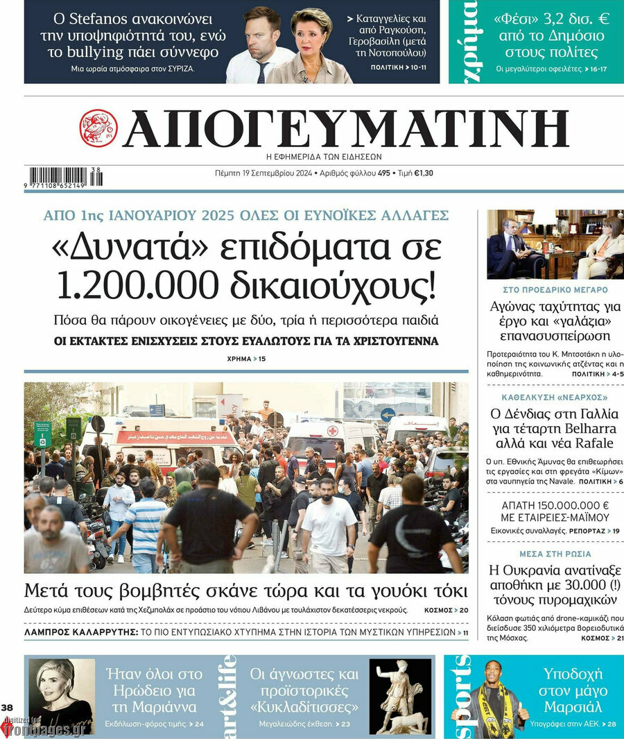 Απογευματινή