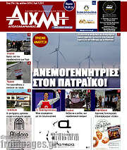 /Αιχμή