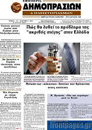 /Εφημερίς Δημοπρασιών