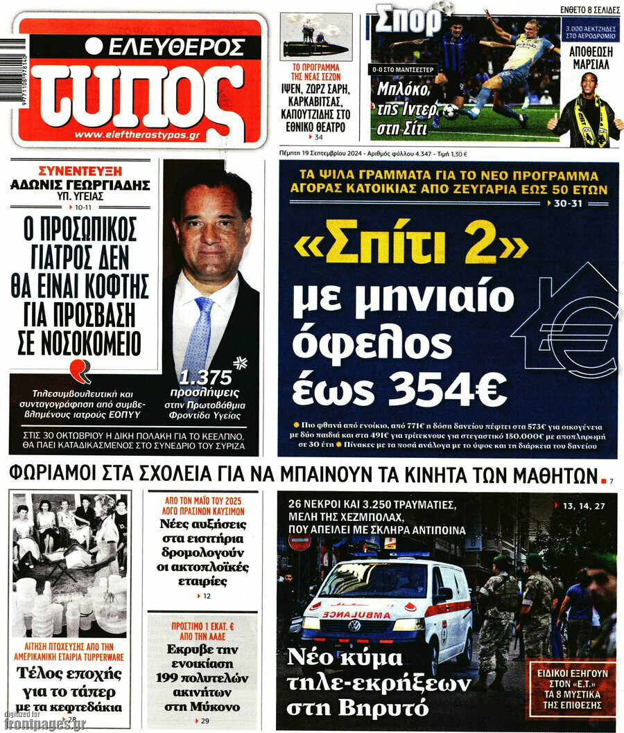 Ελεύθερος Τύπος