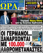 /Ελεύθερη ώρα