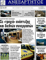 /Ανεξάρτητος
