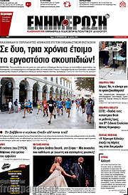/Ενημέρωση