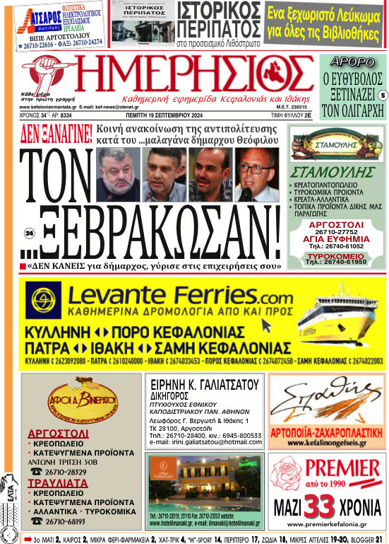 Ημερήσιος