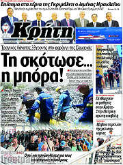 /Νέα Κρήτη