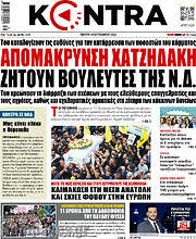 /Kontra News