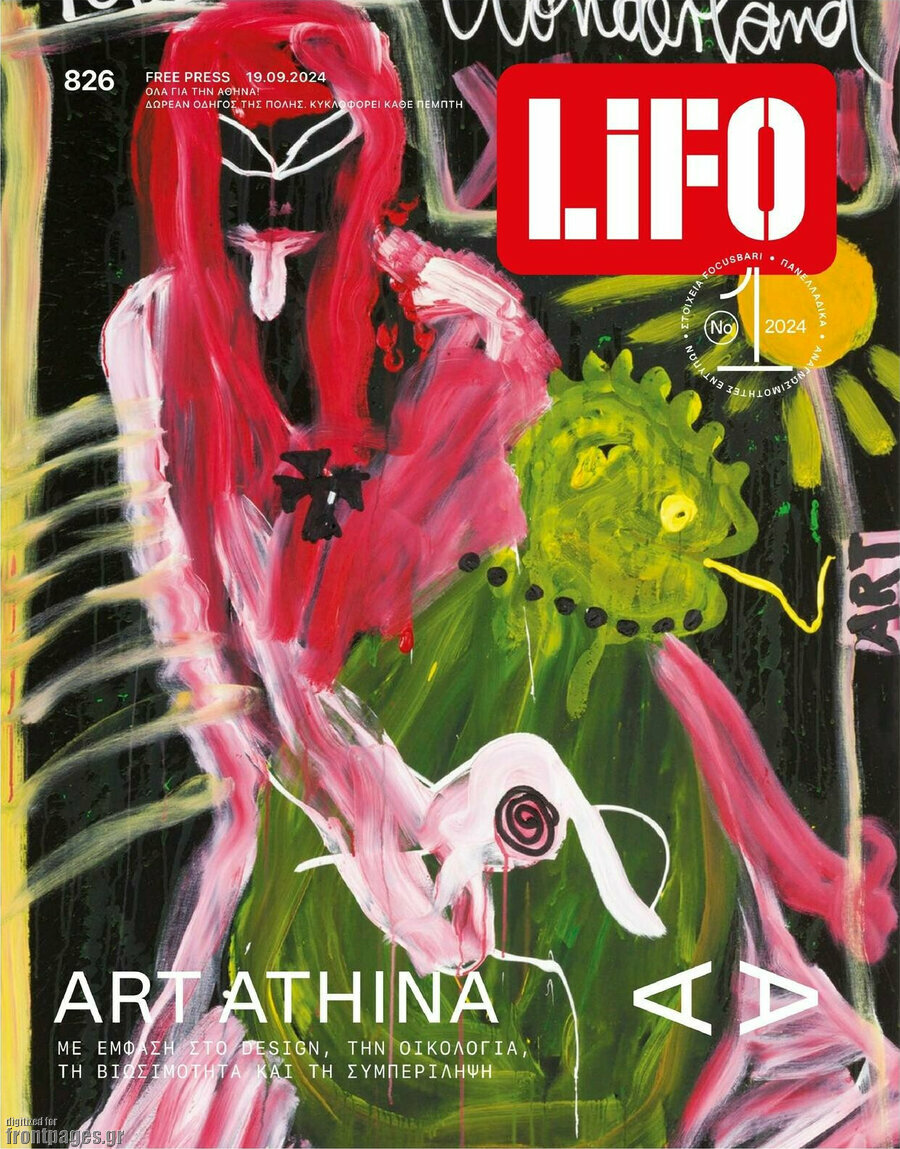 Lifo