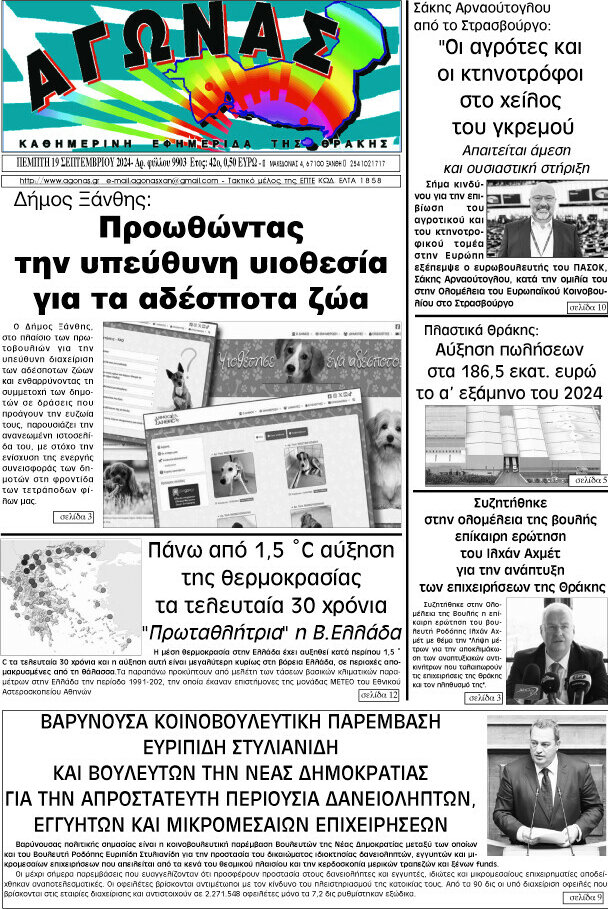 Αγώνας
