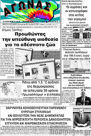 /Αγώνας