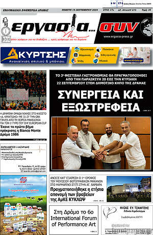 Πρωτοσέλιδο Εργασία... συν