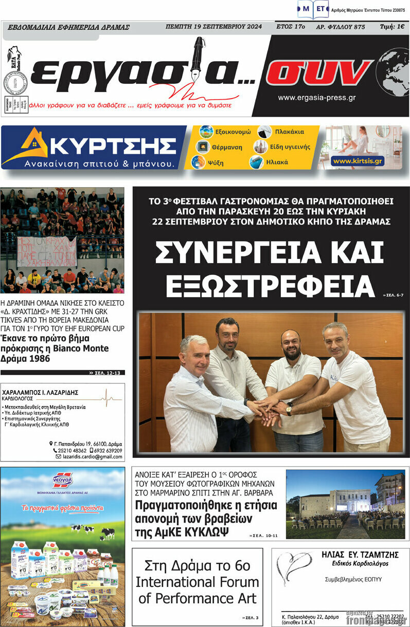 Εργασία... συν