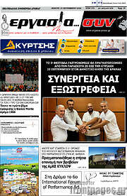 /Εργασία... συν