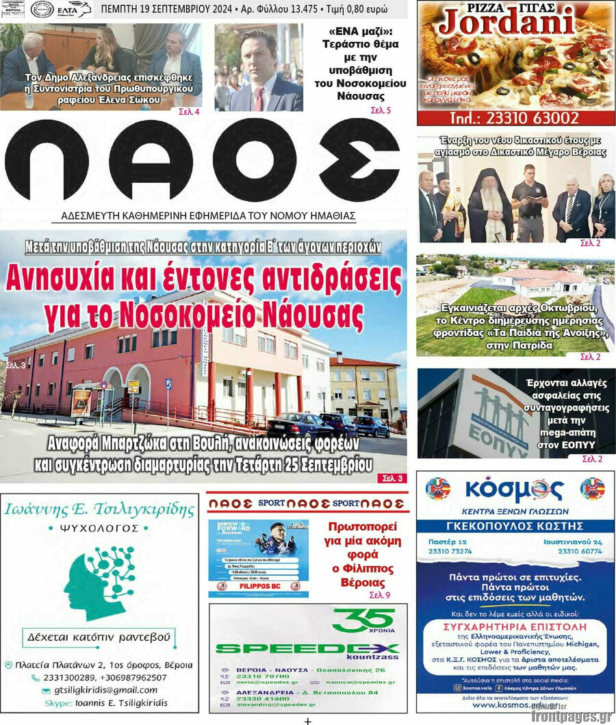 Λαός