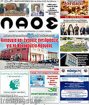 /Λαός