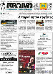 /Πρωινή