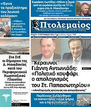 /Πτολεμαίος