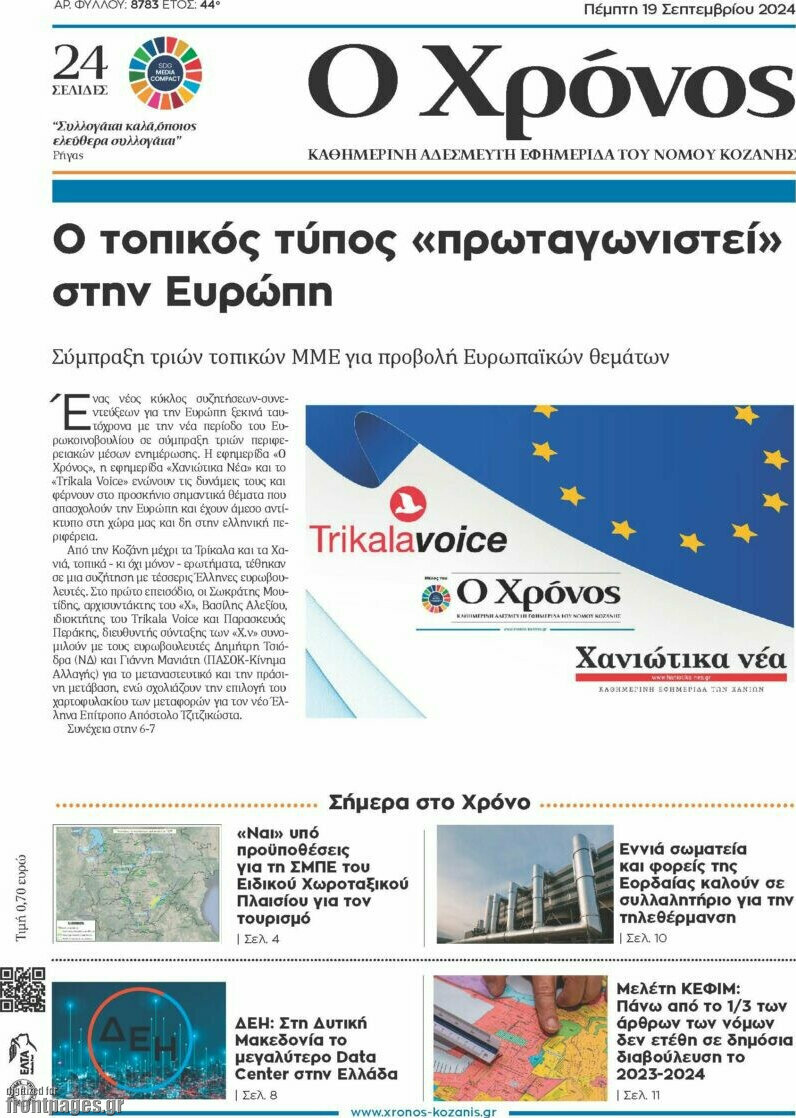 Χρόνος