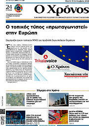 /Χρόνος