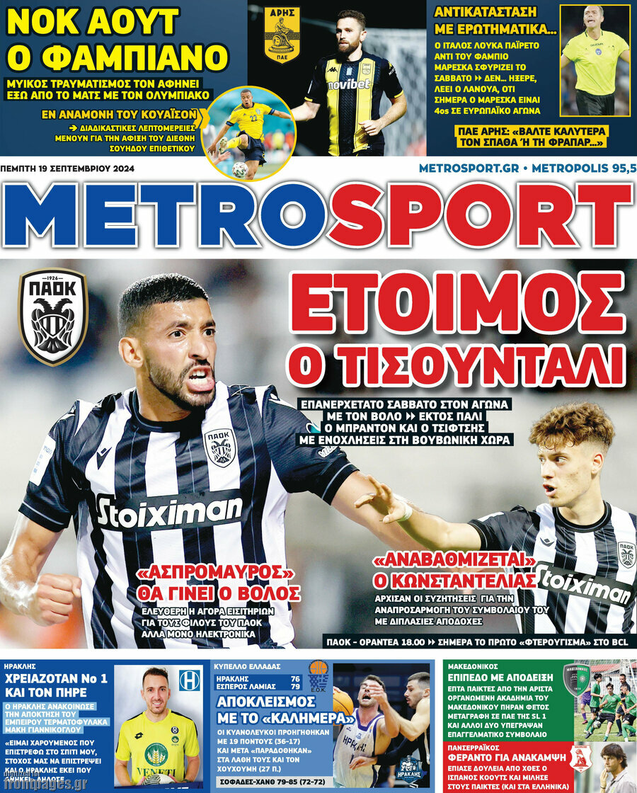 MetroSport