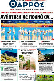 /Θάρρος