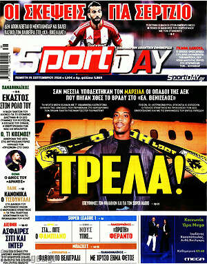 Πρωτοσέλιδο εφημερίδας Sport Day - protoselida