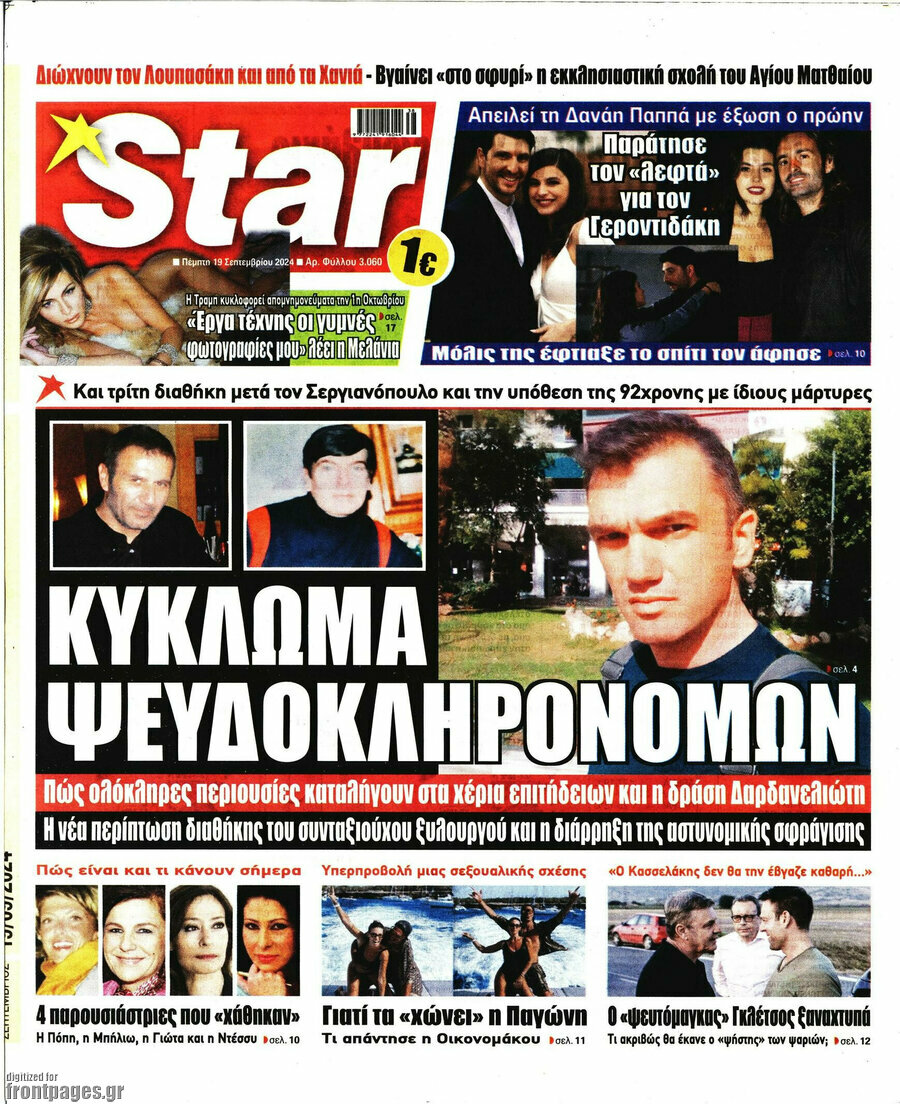 Star press