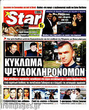 /Star press