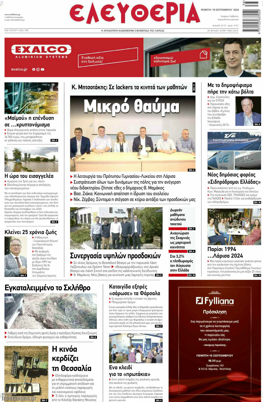 Ελευθερία