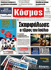 /Κόσμος
