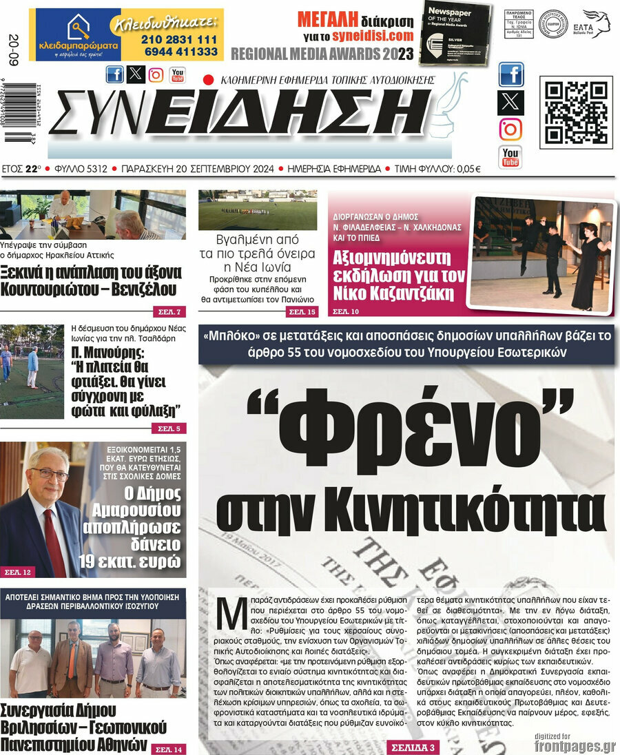 Συνείδηση