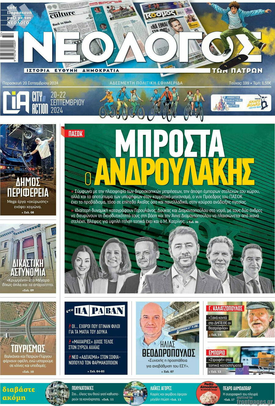 Νεολόγος