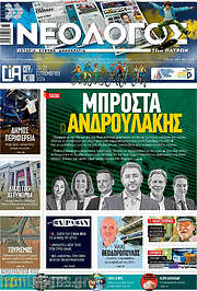 /Νεολόγος
